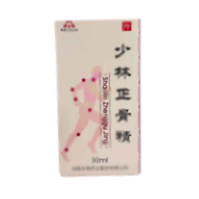 少林正骨精