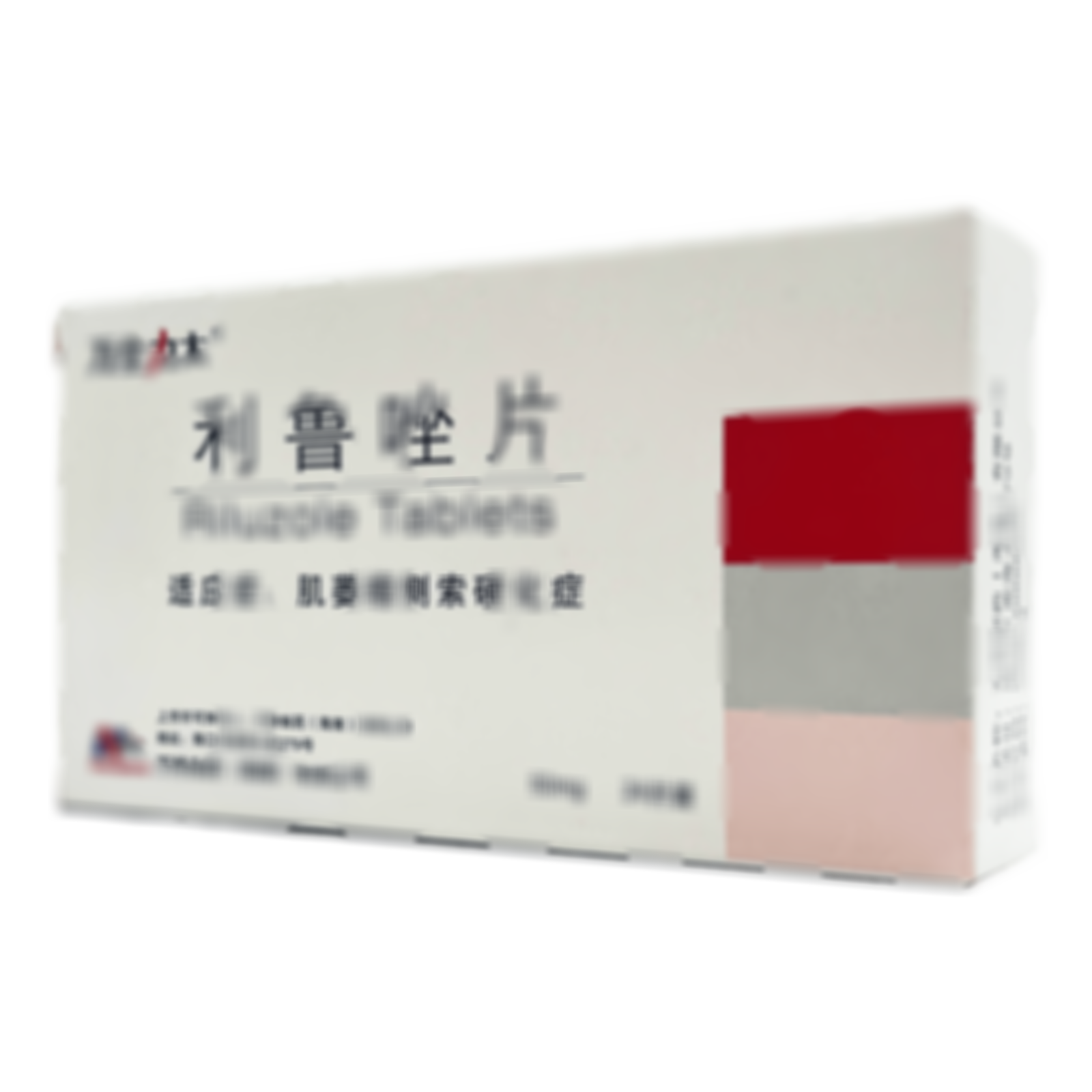利魯唑片