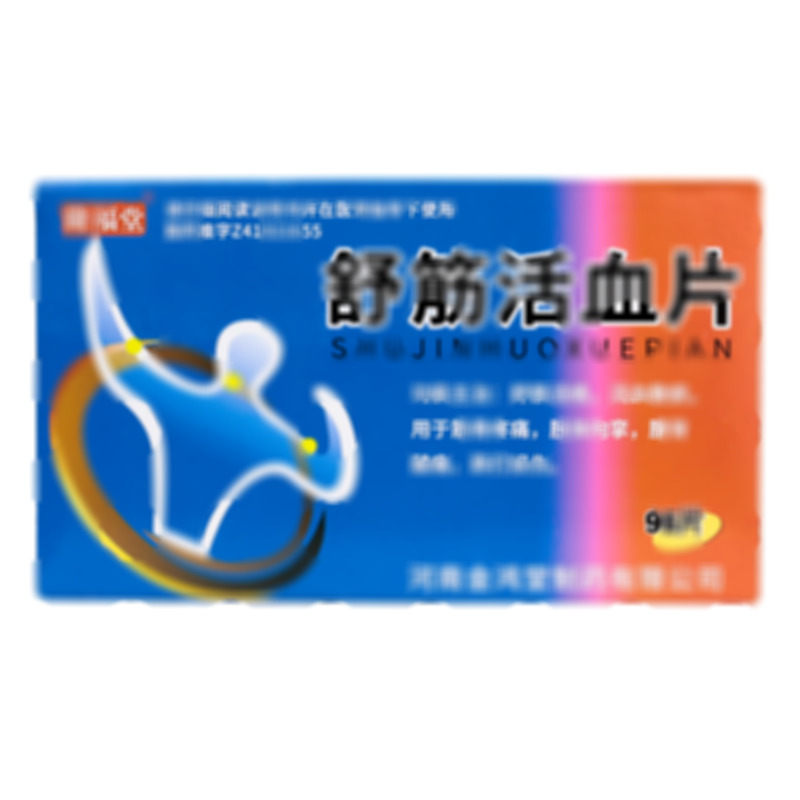 隆福堂 舒筋活血片 - 金鴻堂制藥
