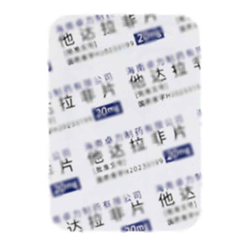 他達拉非片 - 海南卓力