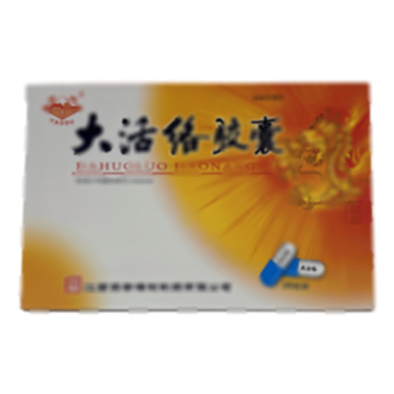 大活絡(luò)膠囊