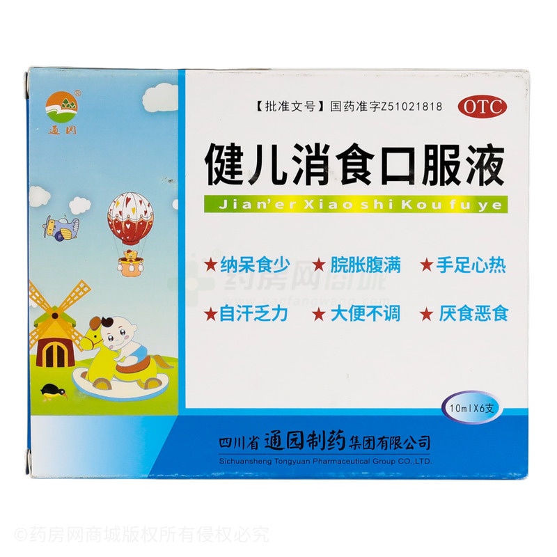 育林 健兒消食口服液 - 通園制藥
