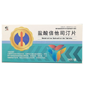 修正 鹽酸倍他司汀片價格(修正 鹽酸倍他司汀片多少錢)