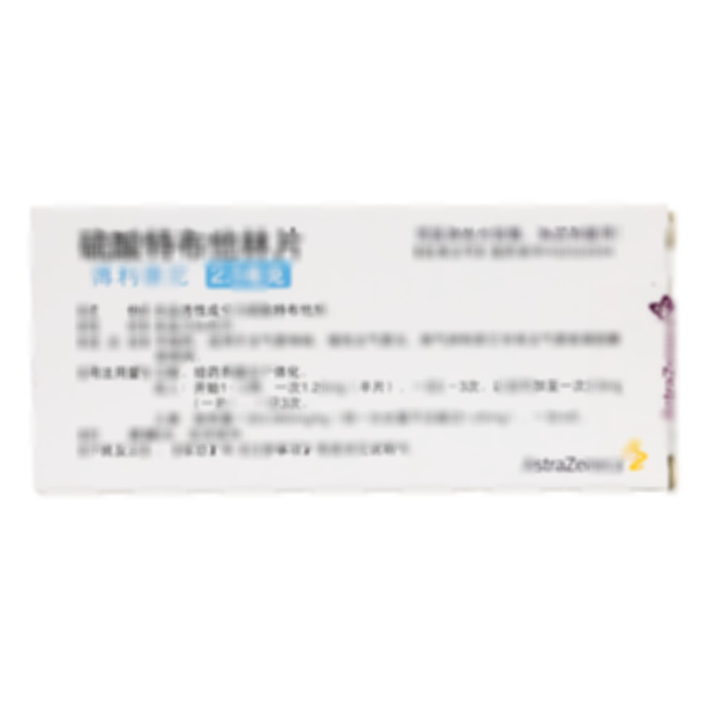 博利康尼 硫酸特布他林片 - 阿斯利康制藥