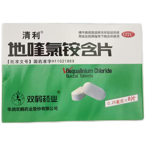 清利 地喹氯銨含片價(jià)格(清利 地喹氯銨含片多少錢)