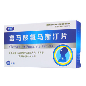 富馬酸氯馬斯汀片價(jià)格(富馬酸氯馬斯汀片多少錢)