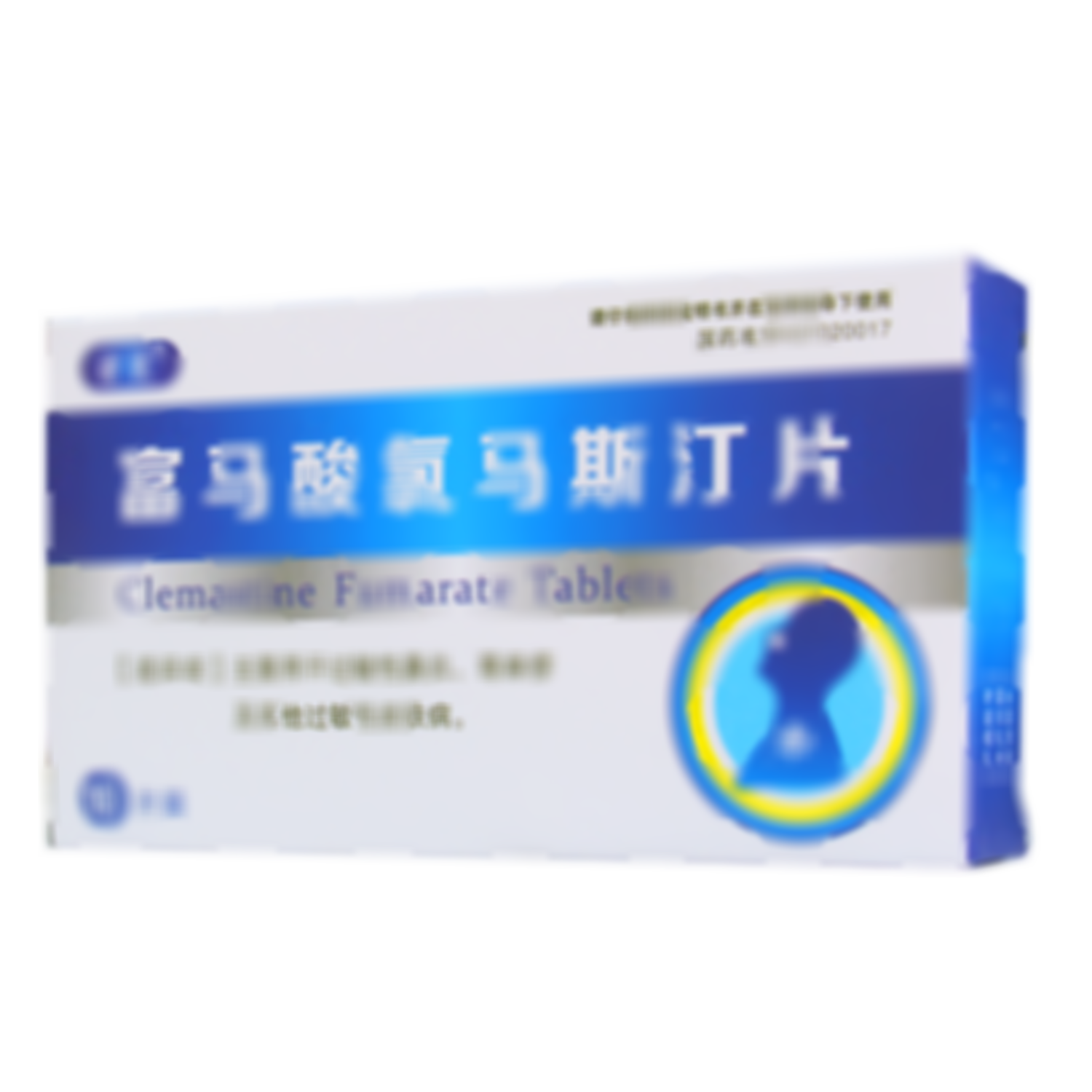 富馬酸氯馬斯汀片