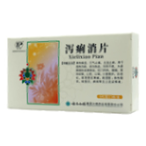 瀉痢消片(云南白藥集團(tuán)大理藥業(yè)有限責(zé)任公司)-云南白藥大理公司