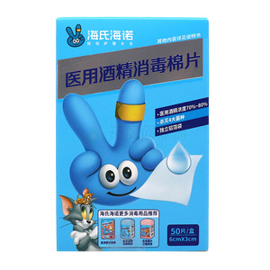 醫(yī)用酒精消毒棉片價(jià)格(醫(yī)用酒精消毒棉片多少錢)