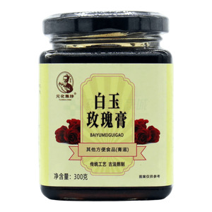 元化集珍 白玉玫瑰膏價(jià)格(元化集珍 白玉玫瑰膏多少錢)