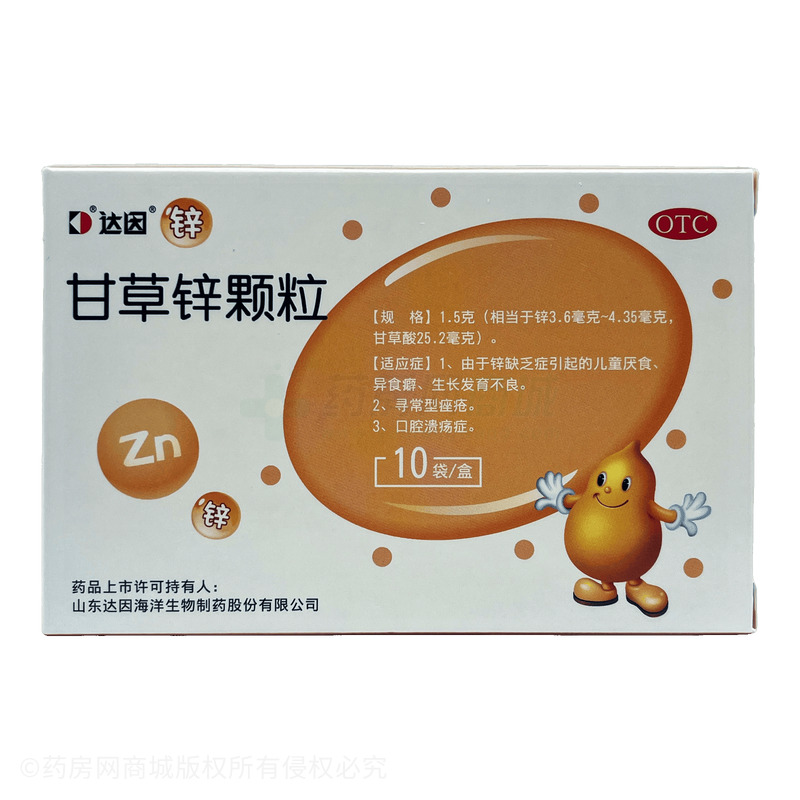 甘草鋅顆粒 - 山東達(dá)因