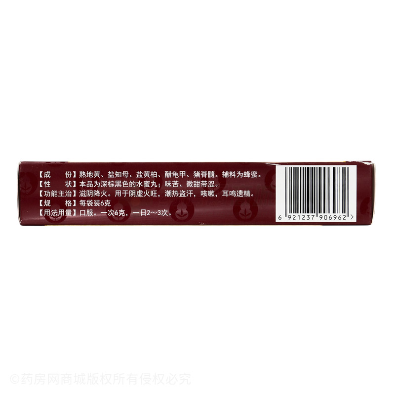 大補(bǔ)陰丸 - 陜西華西
