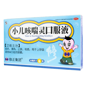 小兒咳喘靈口服液價(jià)格(小兒咳喘靈口服液多少錢(qián))