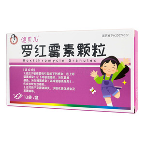 羅紅霉素顆粒價格(羅紅霉素顆粒多少錢)
