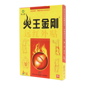 遠(yuǎn)紅外貼價(jià)格(遠(yuǎn)紅外貼多少錢)