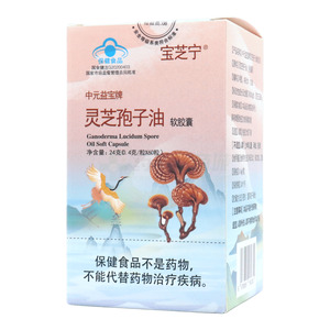 寶芝寧 靈芝孢子油軟膠囊價(jià)格(寶芝寧 靈芝孢子油軟膠囊多少錢)