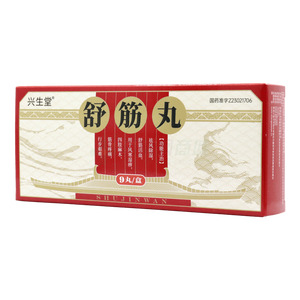 舒筋丸價格(舒筋丸多少錢)