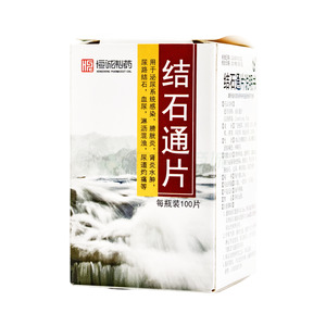 南海 結(jié)石通片價格(南海 結(jié)石通片多少錢)