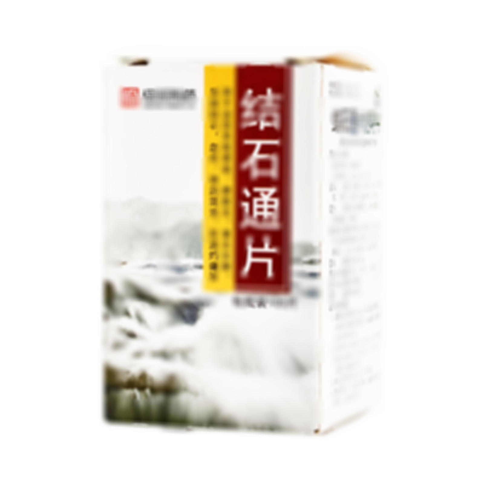 結(jié)石通片