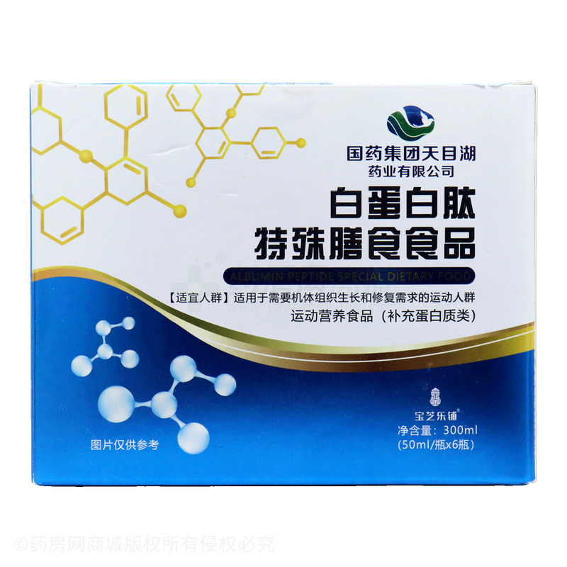 白蛋白肽特殊膳食食品 - 安徽寶芝林