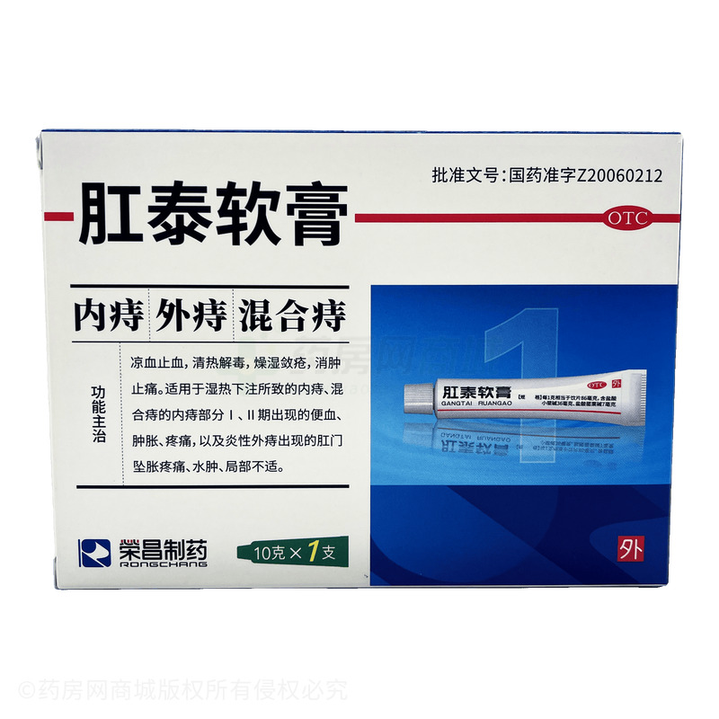 肛泰軟膏 - 煙臺(tái)榮昌