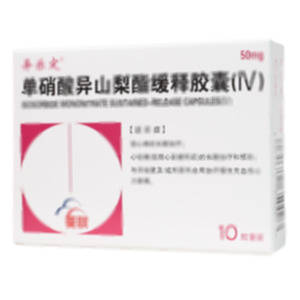 異樂(lè)定 單硝酸異山梨酯緩釋膠囊(Ⅳ)(神基(珠海)制藥有限公司)-優(yōu)時(shí)比(珠海)