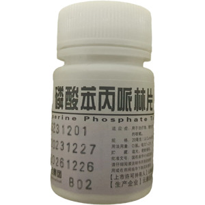 云鵬 磷酸苯丙哌林片價(jià)格(云鵬 磷酸苯丙哌林片多少錢)