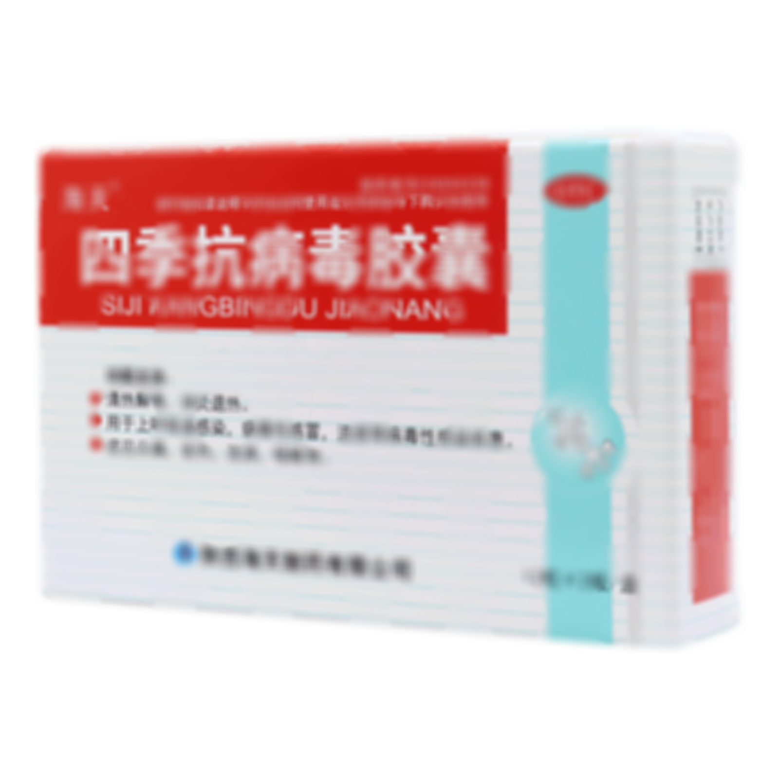 四季抗病毒膠囊