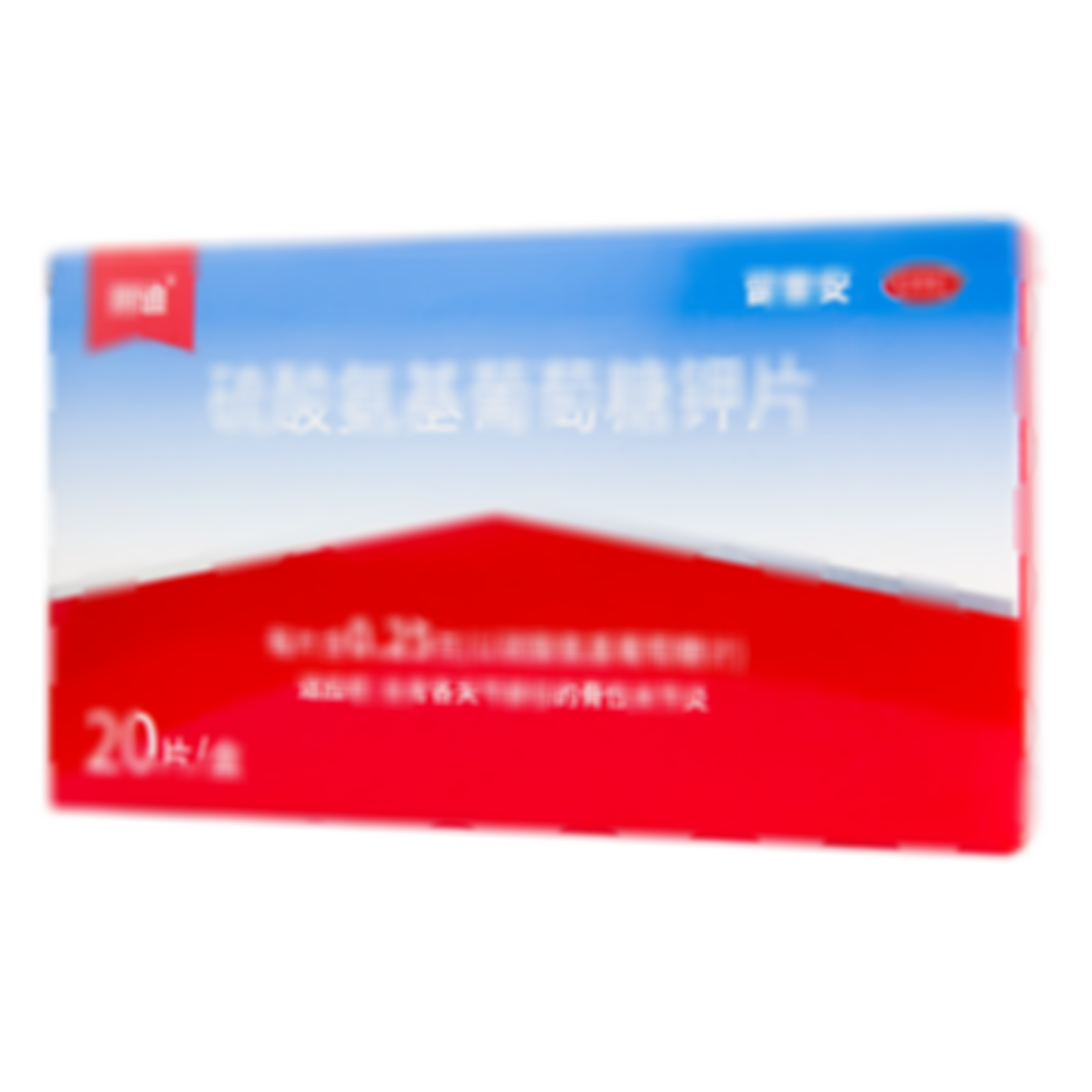 硫酸氨基葡萄糖鉀片
