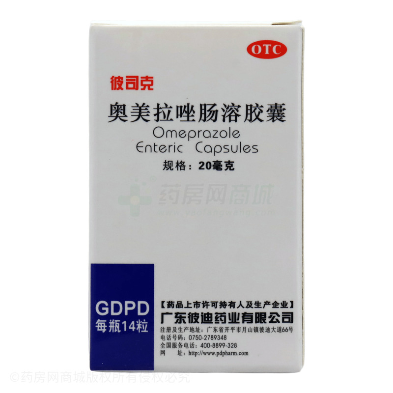 彼司克 奧美拉唑腸溶膠囊 - 廣東彼迪