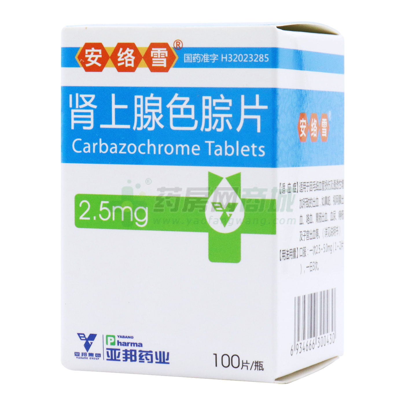腎上腺色腙片