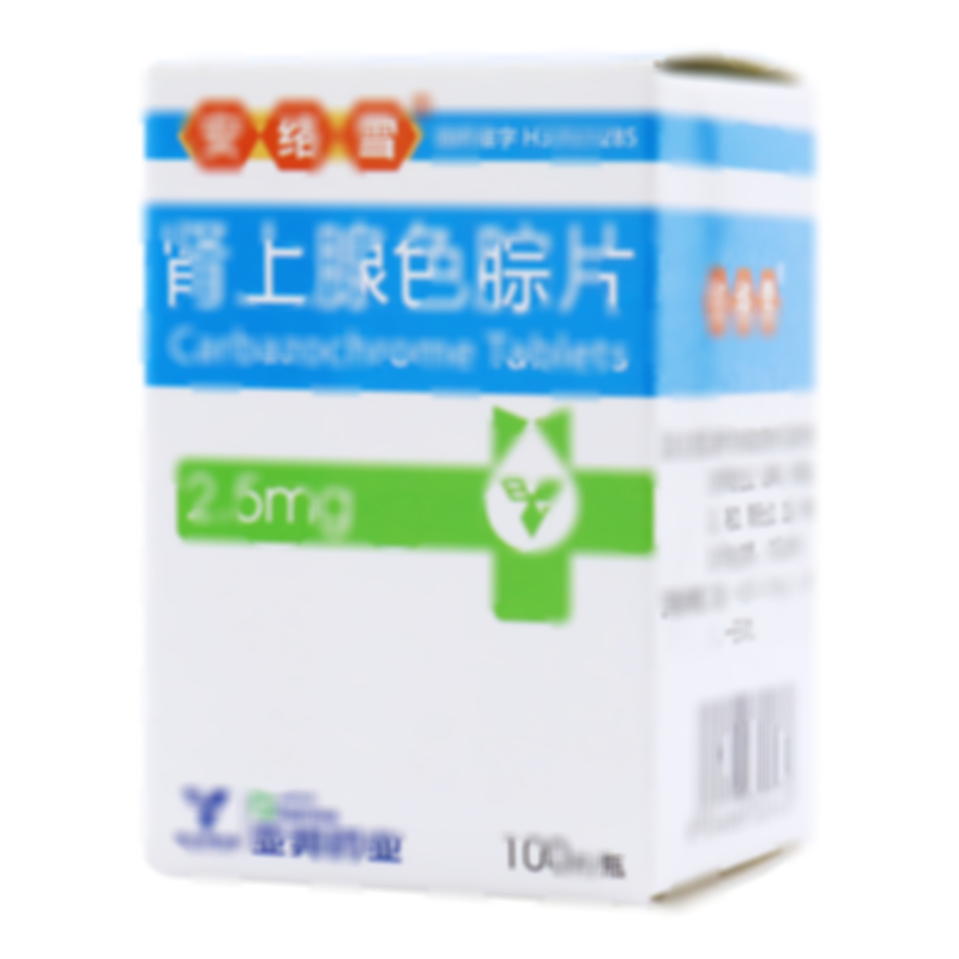 腎上腺色腙片