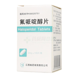 氟哌啶醇片價格(氟哌啶醇片多少錢)