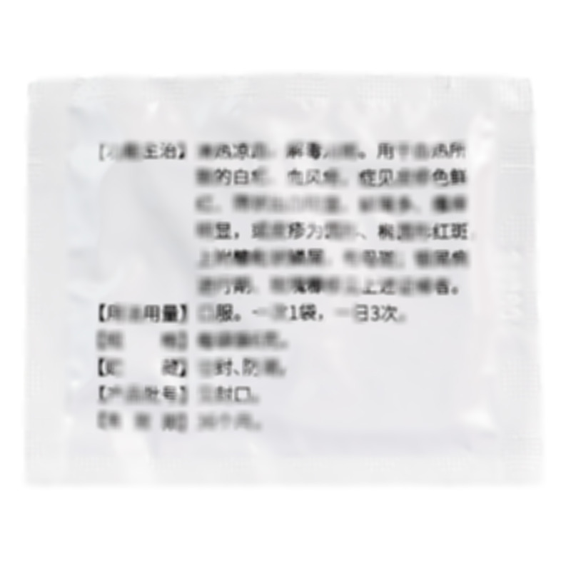 復(fù)方青黛丸 - 陜西天寧