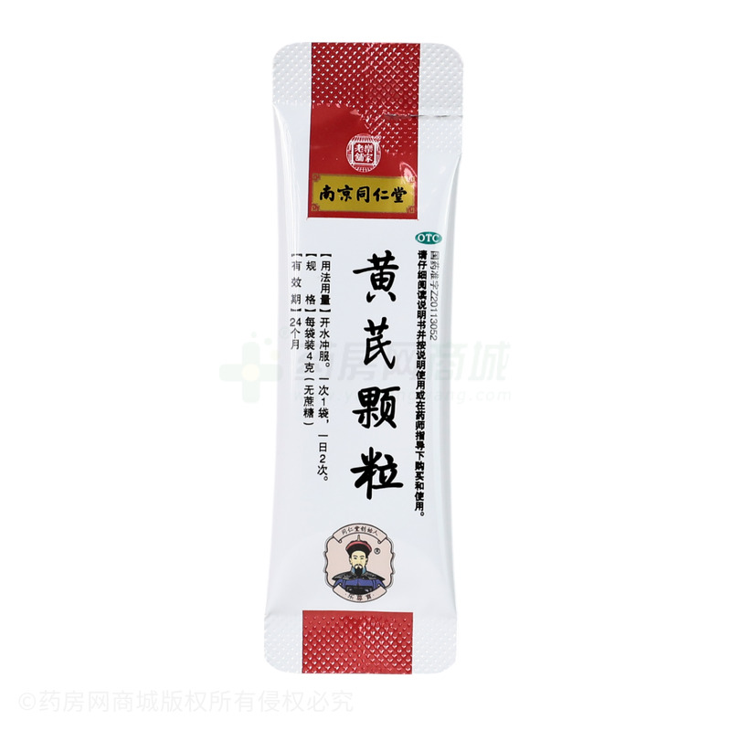黃芪顆粒 - 南京同仁堂
