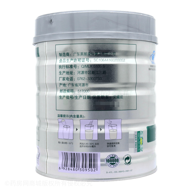 蛋白粉 - 廣東美麗康