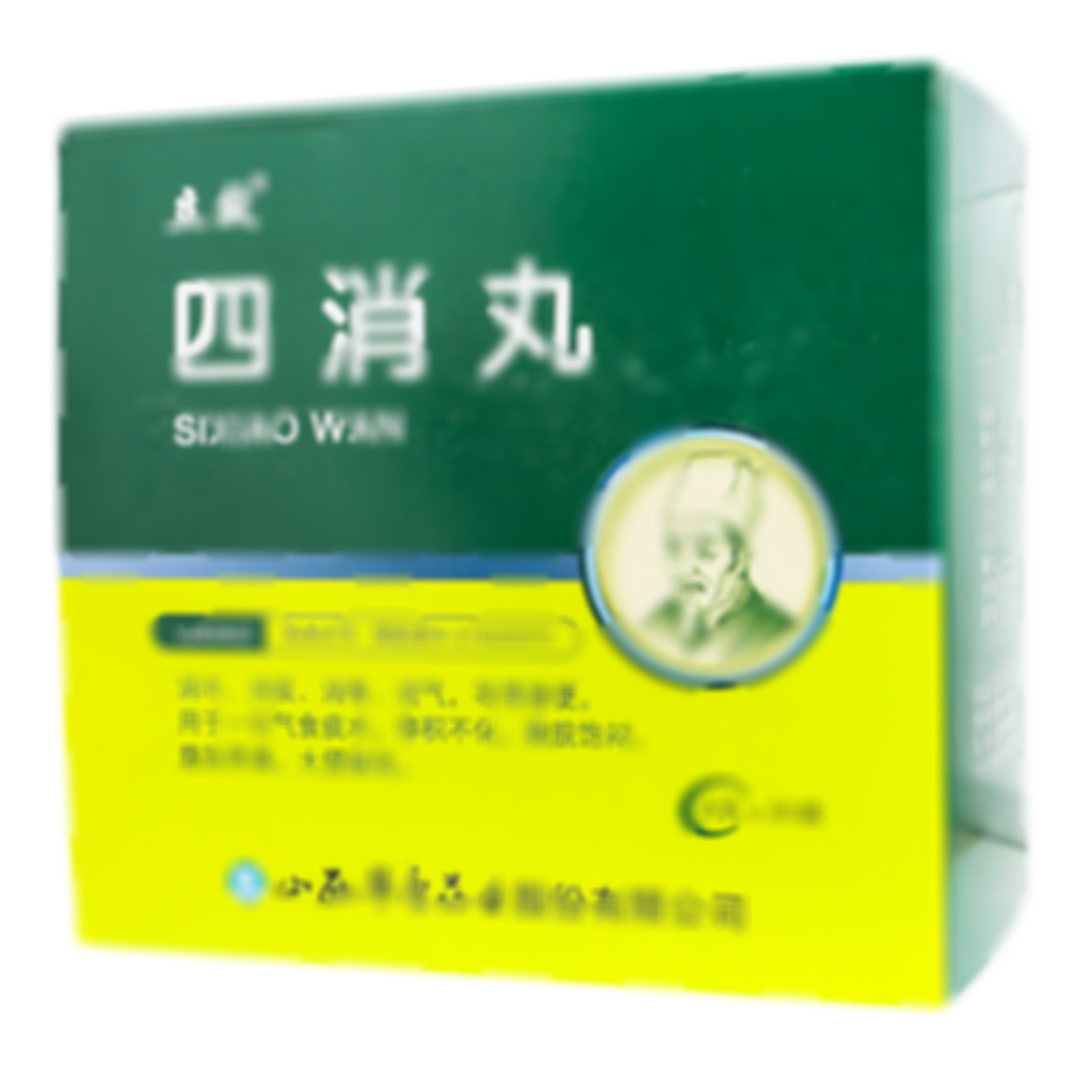 四消丸