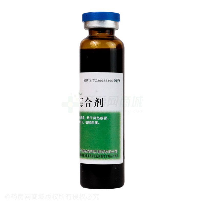 銀翹解毒合劑 - 河南新四方