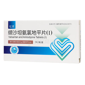 纈沙坦氨氯地平片(Ⅰ)價(jià)格(纈沙坦氨氯地平片(Ⅰ)多少錢)