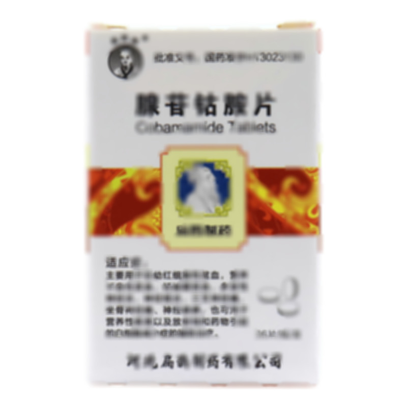 扁鵲牌 腺苷鈷胺片 - 扁鵲制藥