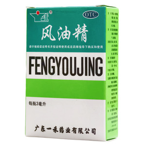 風(fēng)油精(廣東一禾藥業(yè)有限公司)-廣東一禾