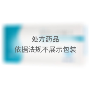   兰沙 奥美沙坦酯片 