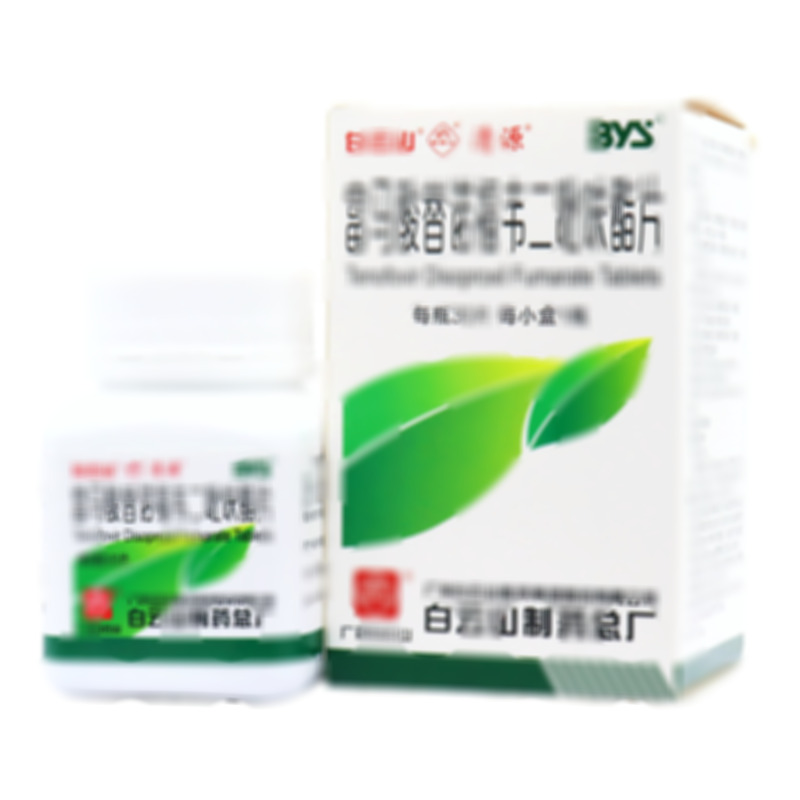 清源 富馬酸替諾福韋二吡呋酯片 - 白云山總廠