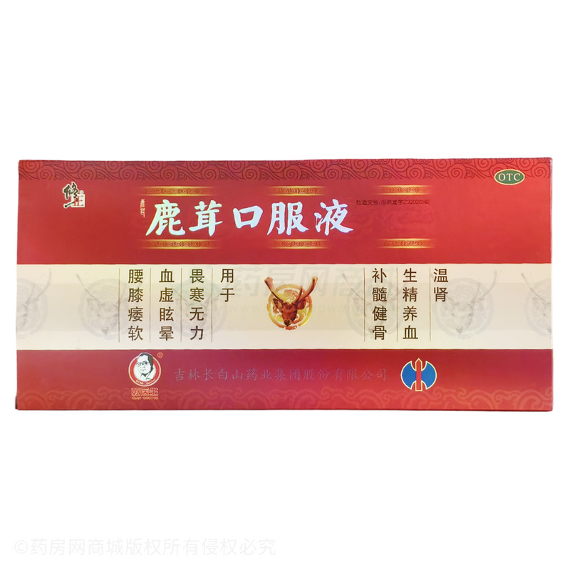 修正 鹿茸口服液 - 長白山藥業(yè)