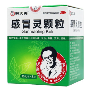 感冒靈顆粒(云南裕豐藥業(yè)有限公司)-裕豐藥業(yè)