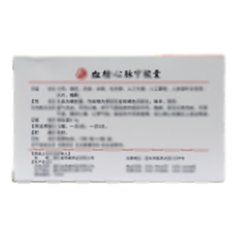 德濟(jì) 血栓心脈寧膠囊 - 通化金愷威