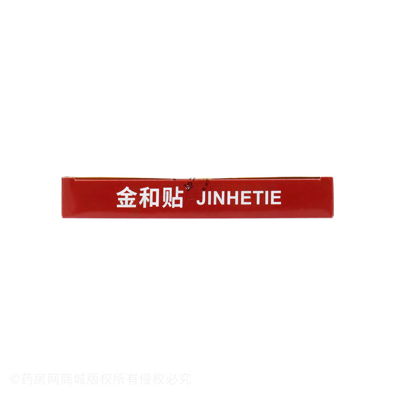 遠(yuǎn)紅外理療貼 - 桂林市高樂