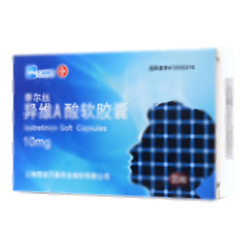 泰爾絲 異維A酸軟膠囊 - 上海信誼萬(wàn)象