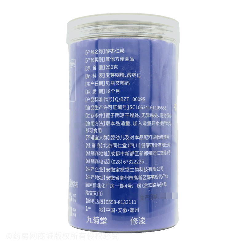 酸棗仁粉 - 安徽寶梔堂