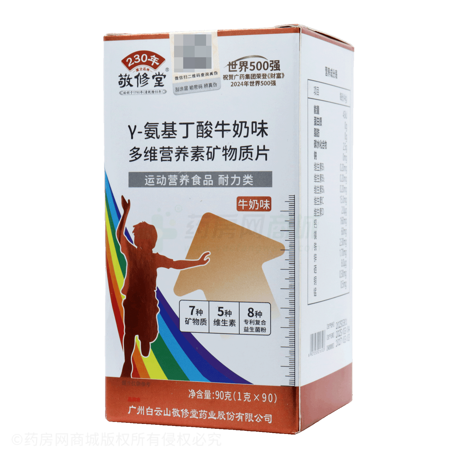 γ-氨基丁酸牛奶味多維營養(yǎng)素礦物質(zhì)片